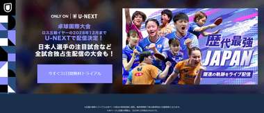 u-next table tennis